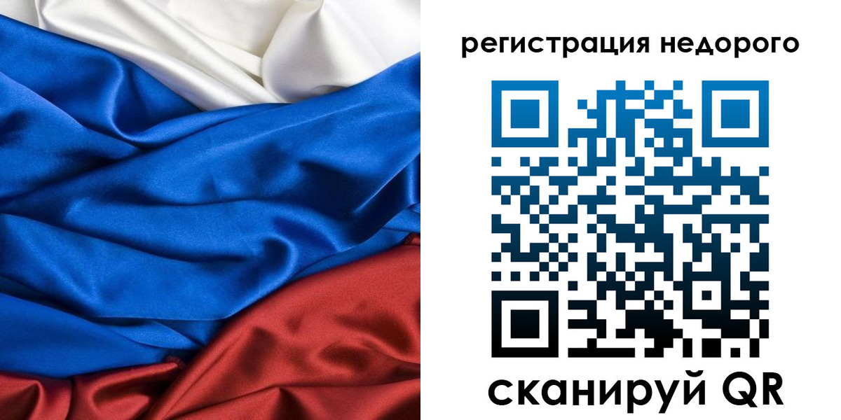 прописка гарантия в Трубчевске
