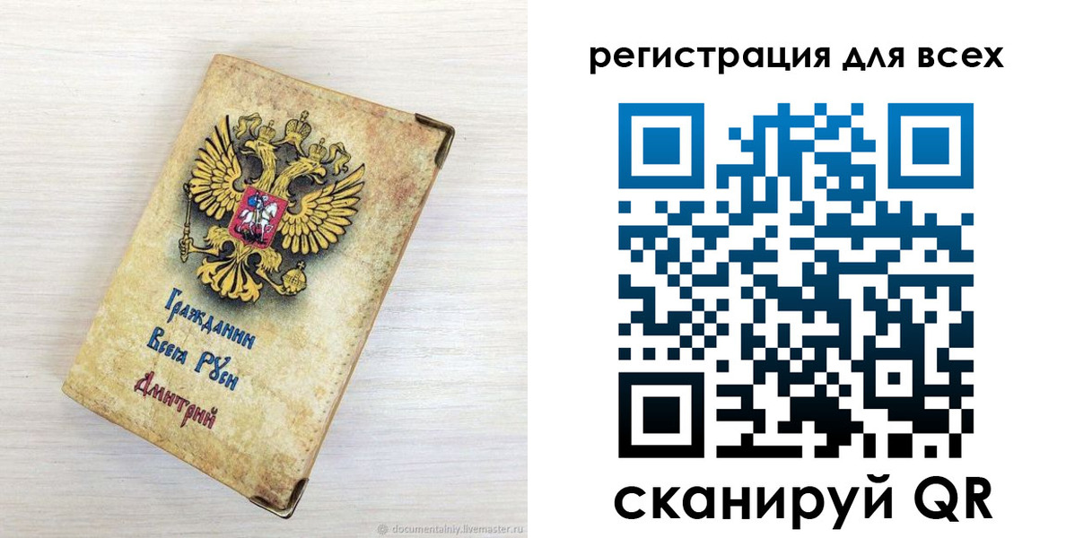 временная регистрация поиск в Трубчевске