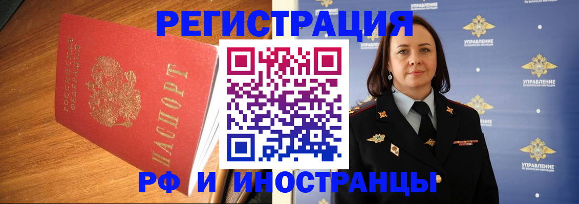 прописка поиск в Трубчевске