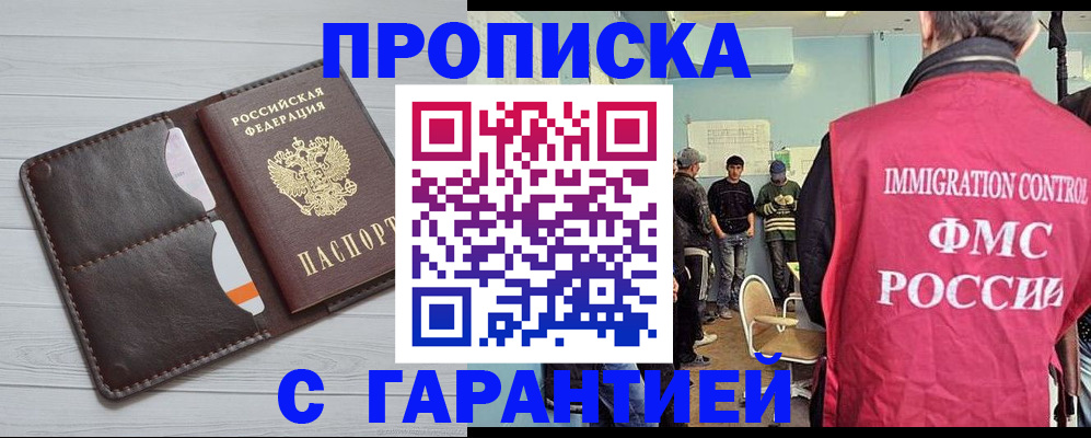 пропишу в квартире в Трубчевске