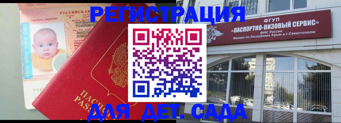временная регистрация купить в Трубчевске