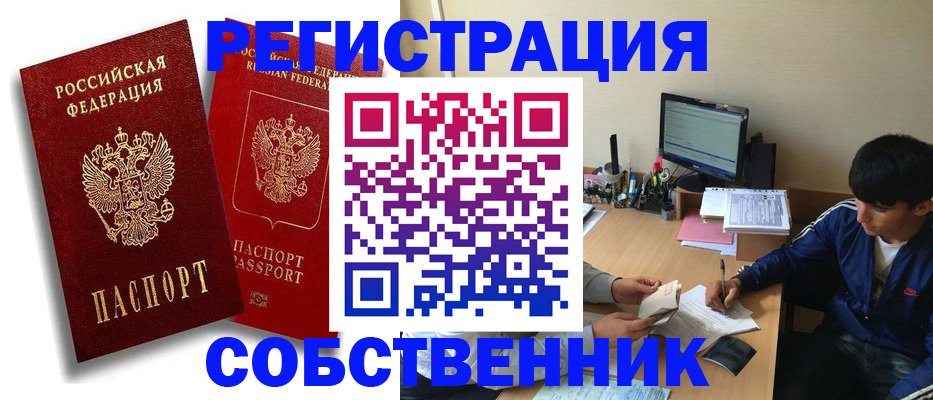 временная регистрация для школы в Трубчевске