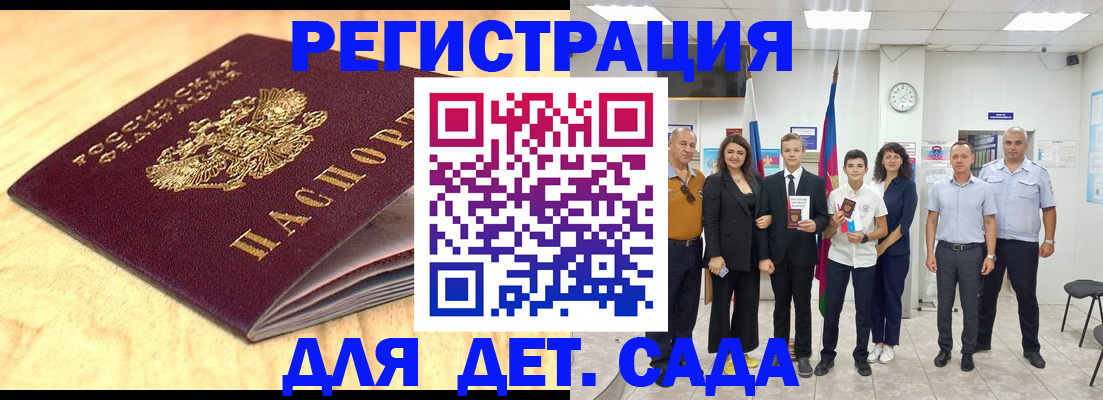 прописка законно в Трубчевске