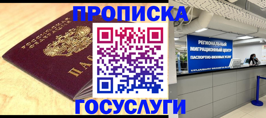найти адрес прописки в Трубчевске