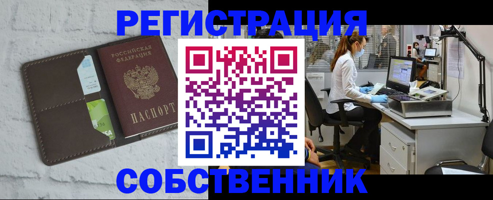 прописка ребенка в Трубчевске