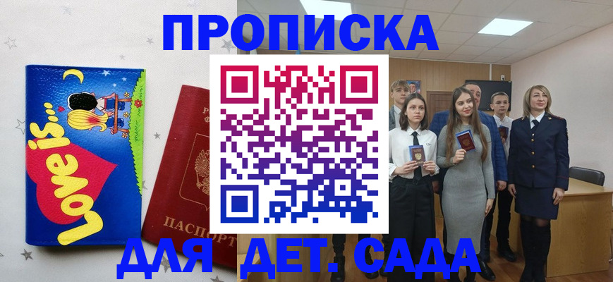 прописка иностранных граждан в Трубчевске