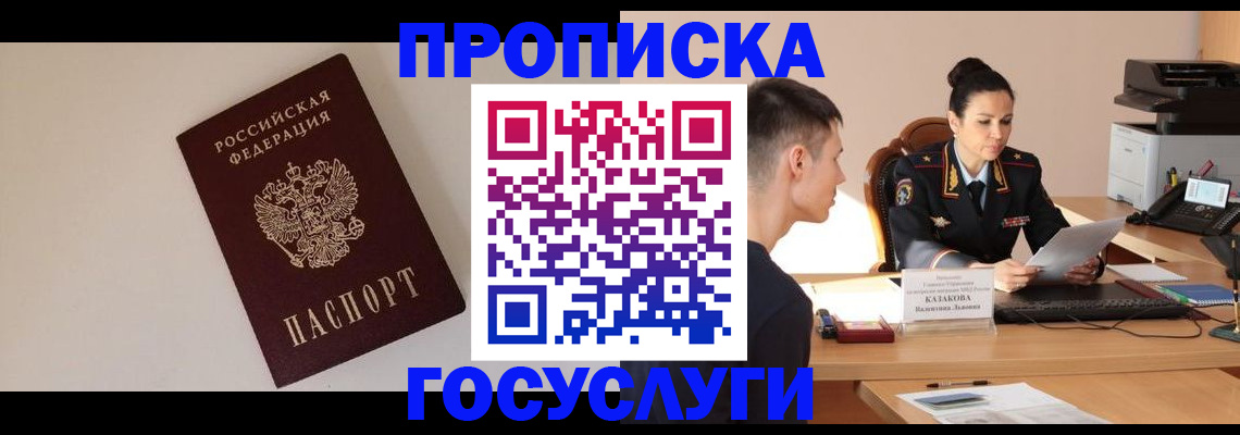 временная регистрация в квартире в Трубчевске